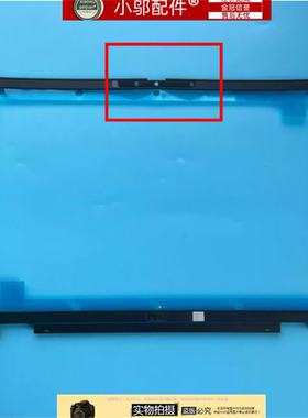 小邬配件Dell戴尔Latitude7440 7450 2 in 1 E7440 E7450外壳 B壳