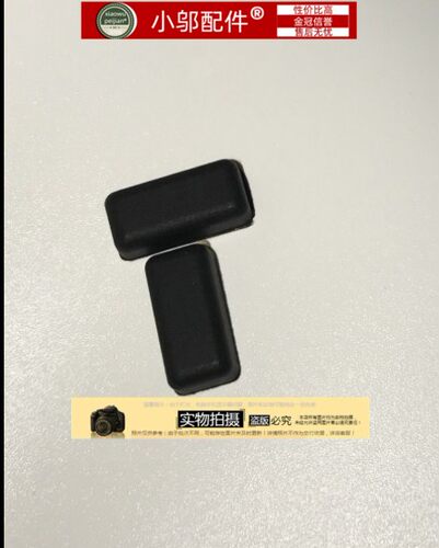 橡胶垫Q140小邬配件屏轴盖脚垫