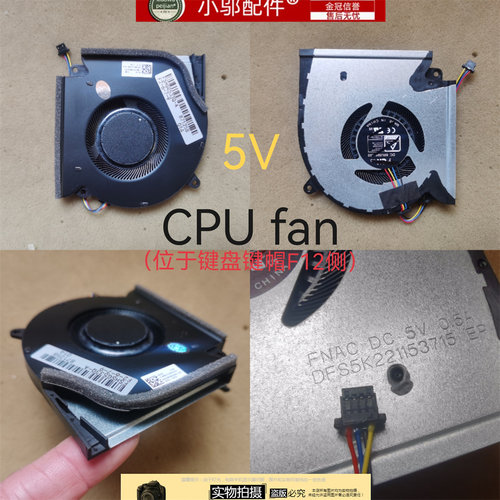适用于 ASUS华硕G533Q G513QR G733ZW G733Q/qs G713QR 风扇Z QY
