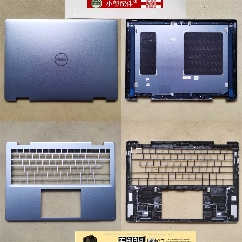 小邬配件74402in1外壳