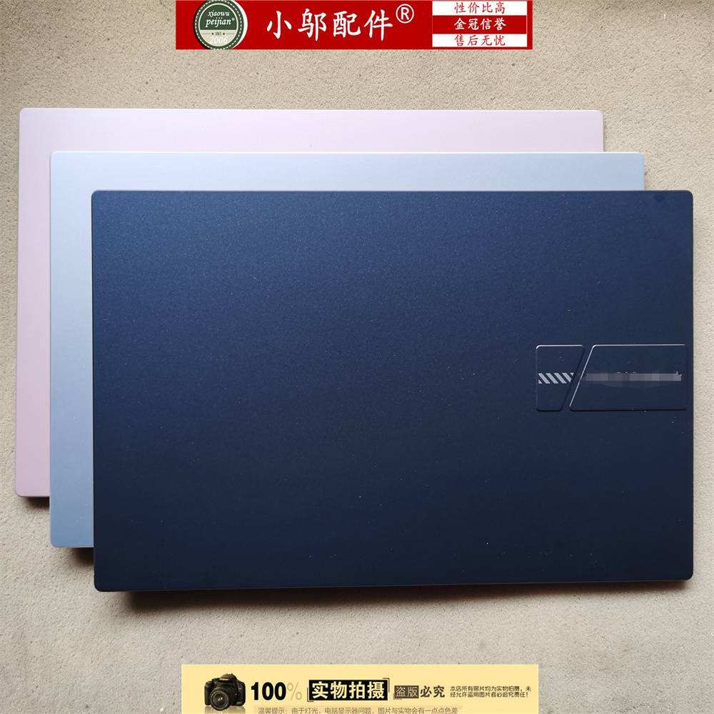 小邬配件X1404Z外壳A壳B