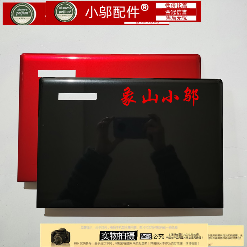 适用 联想G41-70 G41-45 G41-30 G41-80 A壳 外壳 红色 黑色