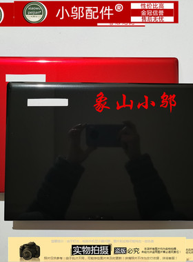 适用 联想G41-70 G41-45 G41-30 G41-80 A壳 外壳 红色 黑色