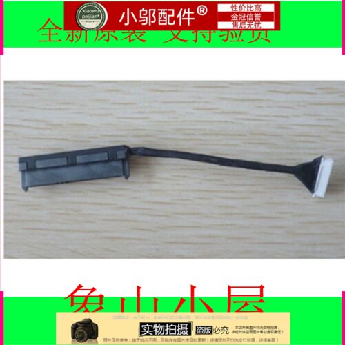 E3420E3415小邬配件硬盘线