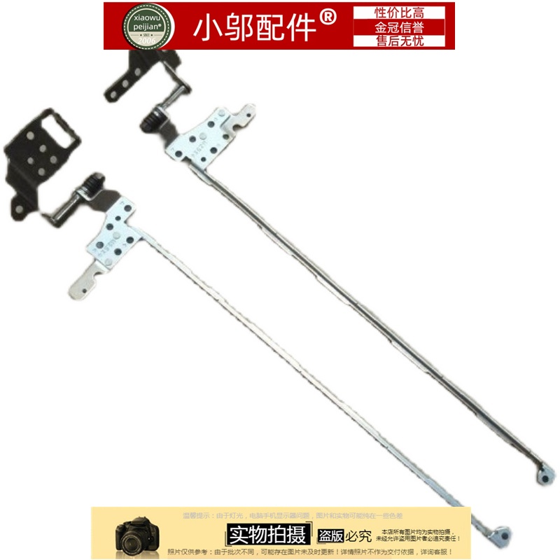 屏轴转轴G3-571小邬配件