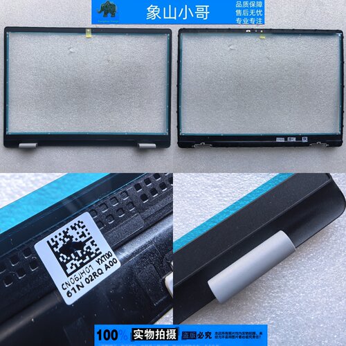 适用Dell戴尔灵越 14 5440 5445 外壳 B壳屏框 008NKC 06JH01