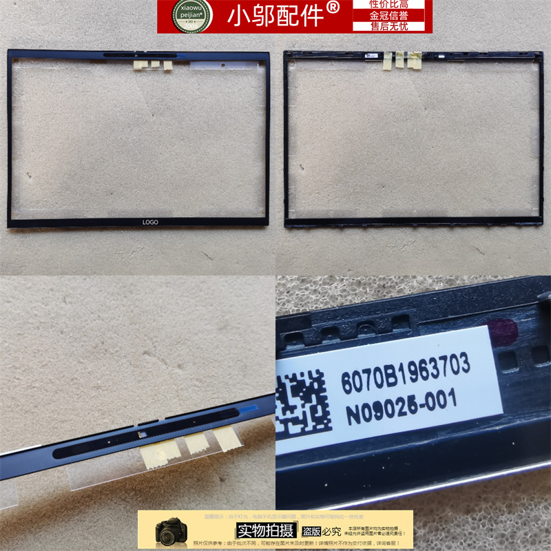 小邬配件外壳屏框14inchG9