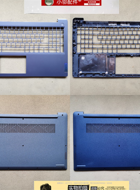 小邬配件联想IdeaPad 3-15IJL7 15IAU7 15SABA7外壳D壳屏轴盖喇叭