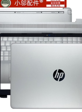 适用HP惠普15-DW 15S-DU-DY DR TPN-C139 C151外壳A壳B C D壳屏轴
