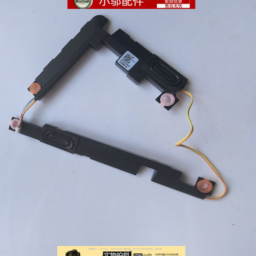 小邬配件15G2ITL喇叭