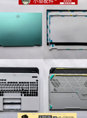 适用Asus华硕天选Air FA608 FX608W/K/F外壳A壳B C D壳屏轴盖鼠标