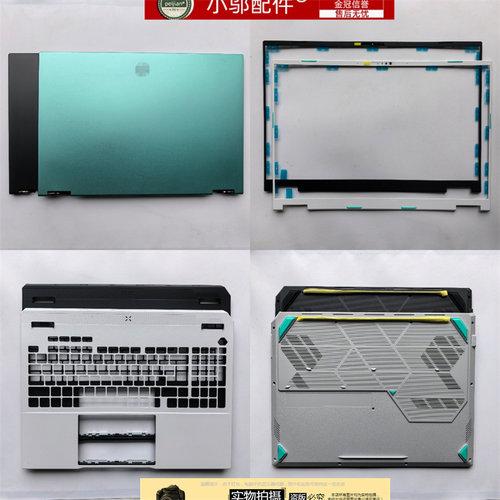 小邬配件FX608A壳外壳