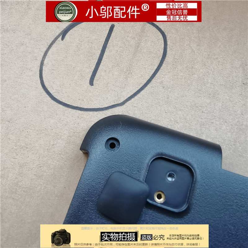 X454小邬配件R454脚垫