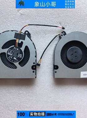 适用 神舟A7000炫龙M7吾空X5火影T5G-7R58蓝天NH55AC NH50 风扇
