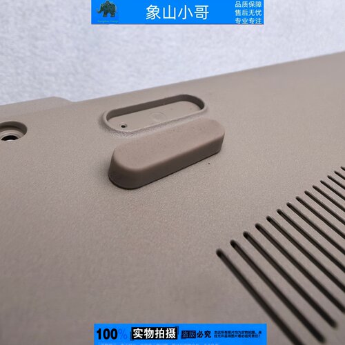 适用 联想 15s 2020 15sARE 15sIML 15sIIL  底壳 D壳 脚垫 2020
