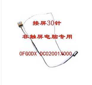 适用DELL戴尔5455 5545 5543 5000 5547 5557 5548 P39F屏线 排线