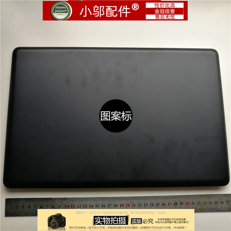 全新 适用 惠普 HP Compaq CQ56 CQ62 A壳 屏幕后壳 黑色Q标