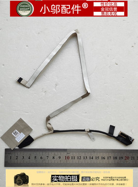 全新适用  DELL 戴尔 E5480 094VKJ DC02C00EL00 屏线 排线 CDM70