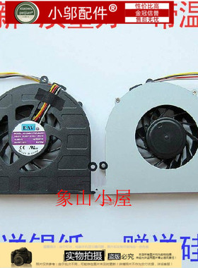 联想 G470风扇 G470A G470AH G475 G570 G575 G475A G475GL 风扇