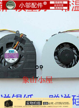 小邬配件风扇笔记本G470AG475A