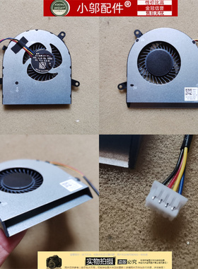 适用Dell戴尔5400 5401 27-7700 7790 7791 3277 3477  W19B 风扇
