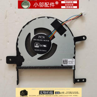 X510 适用ASUS华硕S15 F510UA UAR S5100风扇V580Q S510