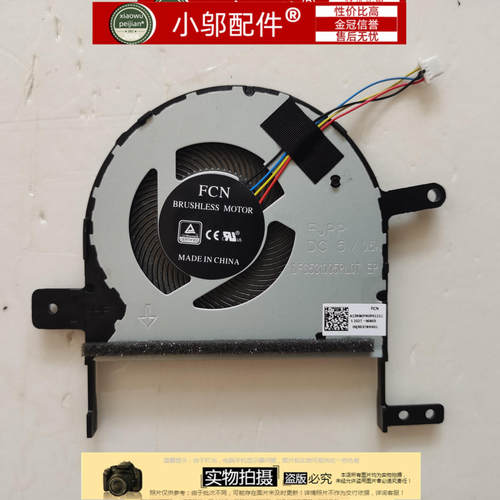 风扇V580QS5100小邬配件