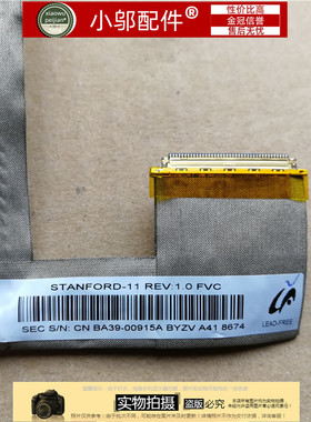 适用 三星  X120 X130 X150 X170 x118 BA39-00915A 屏线 排线