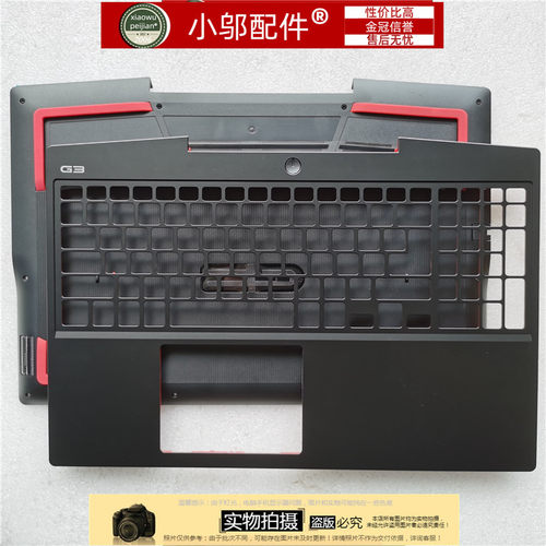 小邬配件G33590底壳外壳