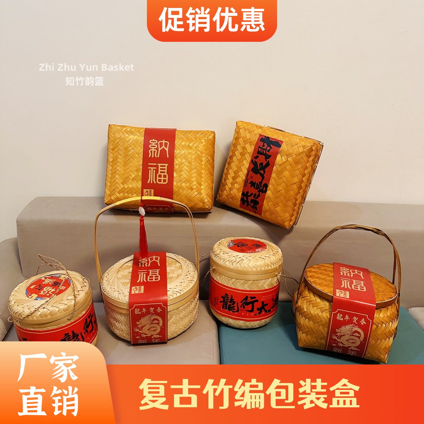 节日活动伴手礼手提方形礼盒竹编织包装手工制品新年包装带盖竹篮