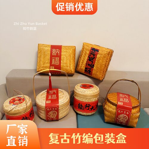 节日活动伴手礼手提方形礼盒竹编织包装手工制品中秋包装带盖竹篮