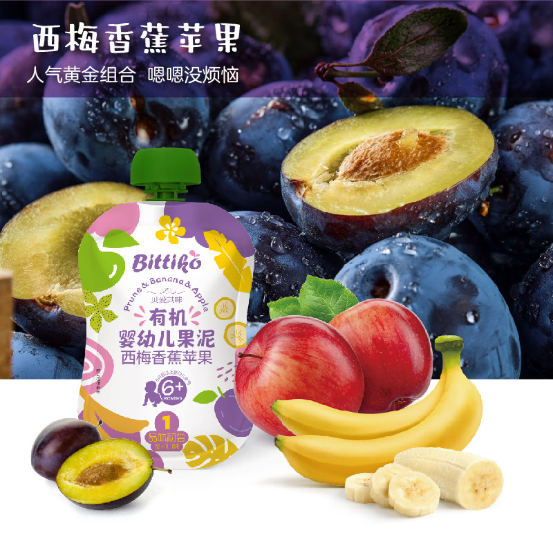 【天猫U先】2袋*90g贝爱其味有机婴幼儿辅食果泥西梅香蕉苹果泥