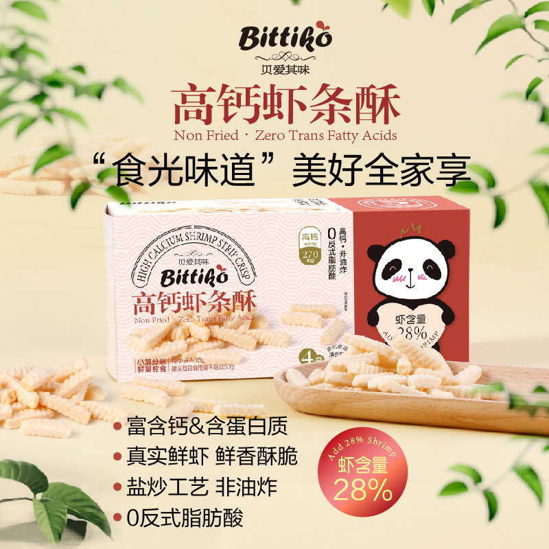 贝爱其味虾条独立小包装儿童零食高钙虾条酥60g 丽家宝贝