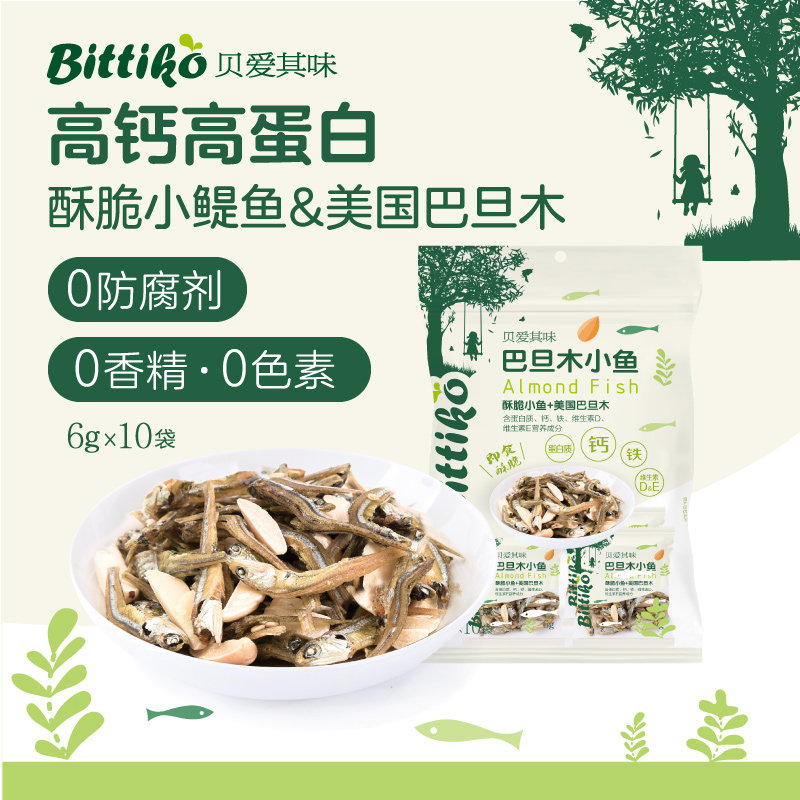 【效期26.8月】贝爱其味巴旦木小鱼坚果零食儿童独立小袋丽家宝贝