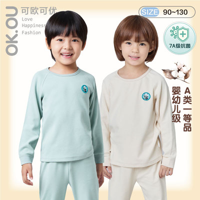 OKOU7A抗菌长袖套装可欧可优居家内着丽家宝贝男女童春秋居家服