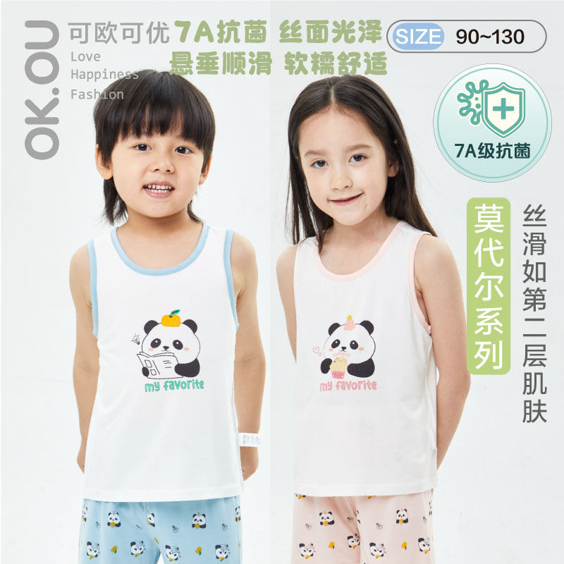 可欧可优OKOU7A抗菌莫代尔背心套装儿童背心套装 丽家宝贝