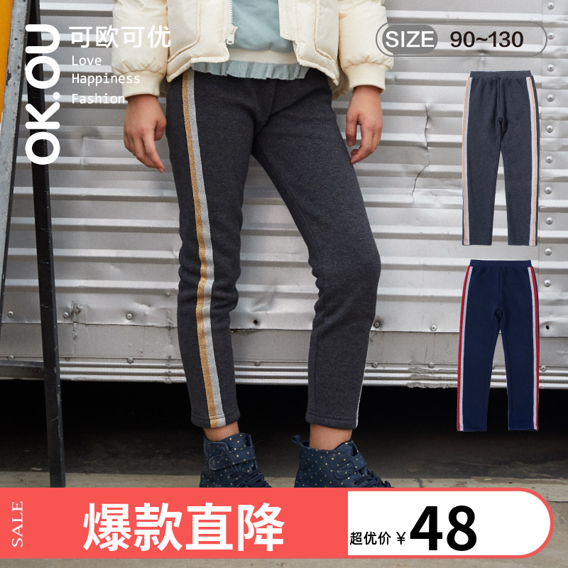 OK.OU可欧可优童装女童不倒绒长裤女宝宝秋冬款加绒裤子丽家宝贝