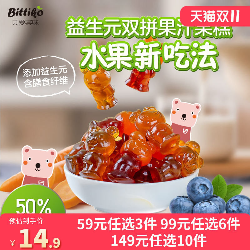 益生元双拼果汁果糕贝爱其味