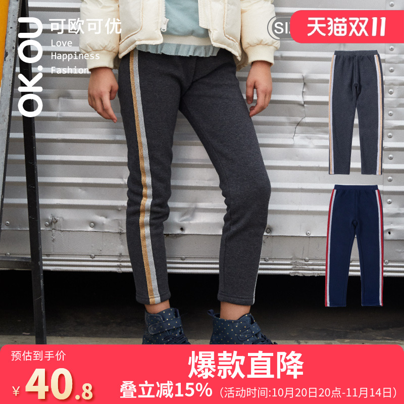 OK.OU可欧可优童装女童不倒绒长裤女宝宝秋冬款加绒裤子丽家宝贝