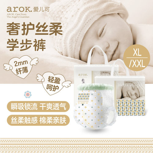【清仓S/M码】爱儿可天使婴幼儿纸尿裤学步裤宝宝拉拉裤丽家宝贝