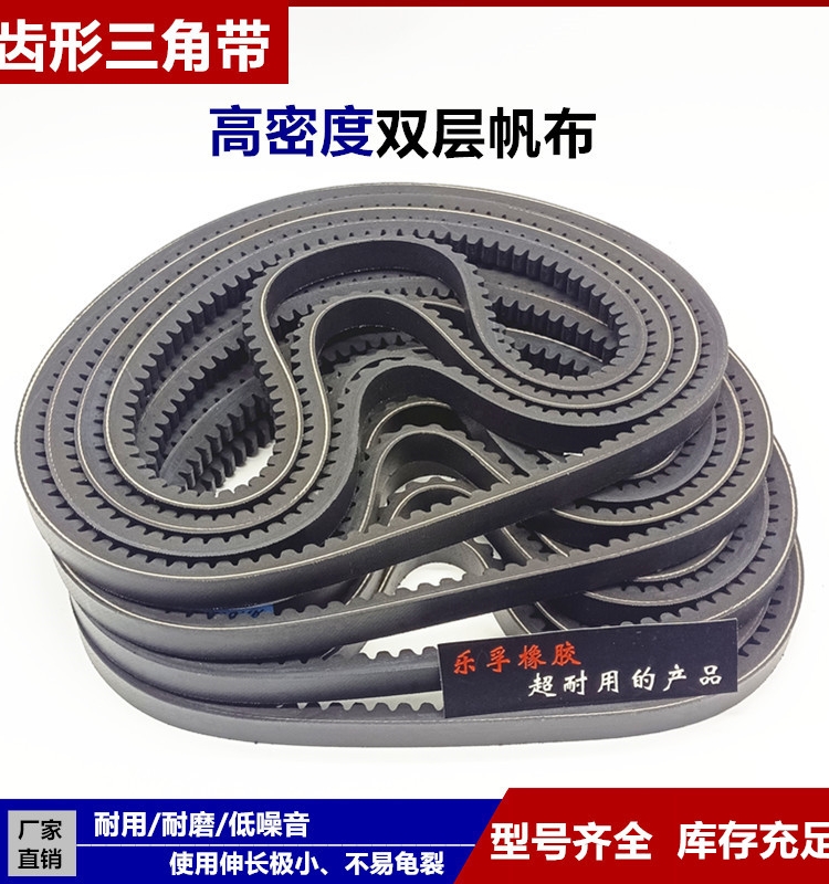 齿形三角皮带830083108320833