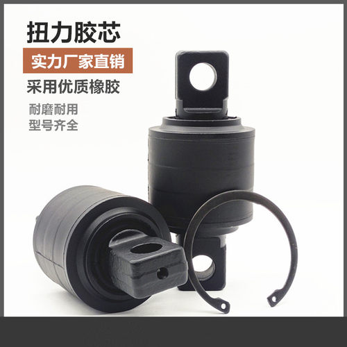 扭力胶芯85/53/130/19止推杆衬套