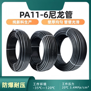 TKC铁壳虫尼龙管货车挂车刹车气管亚太管12高压软管PA11硬塑料管