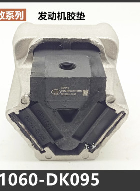 解放发动机胶垫适用解放天v悍v途V JH6维柴WP10H 375动力DK095