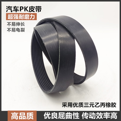 J6风扇皮带8PK22568PK2378