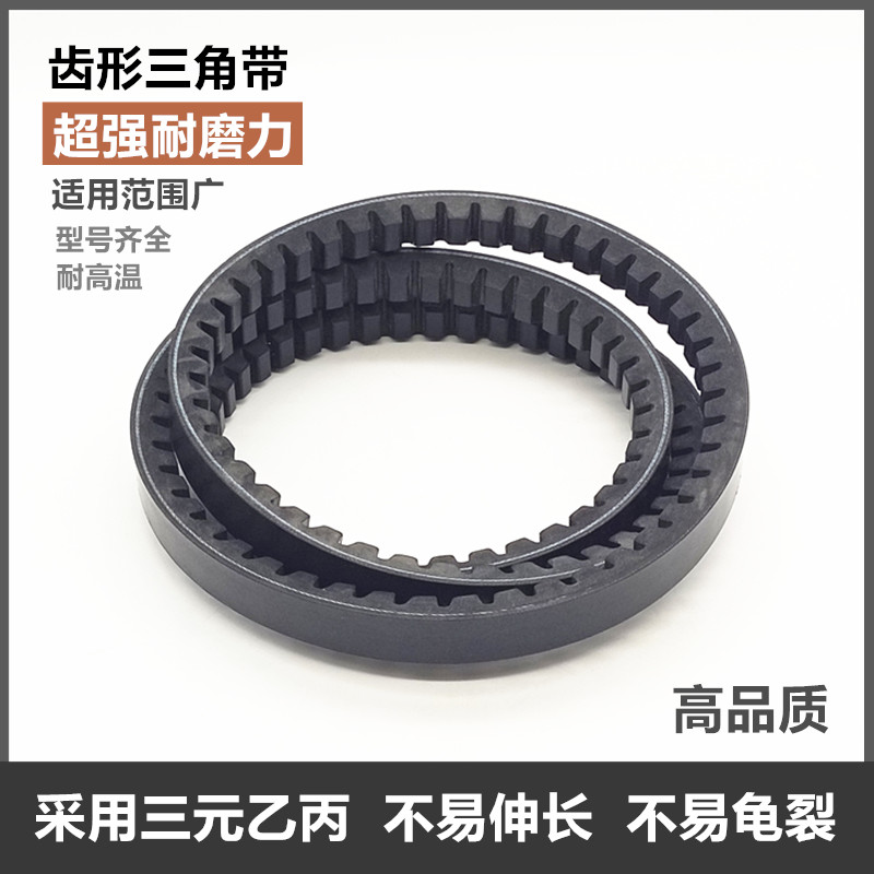 齿形三角皮带b型三角带齿形带