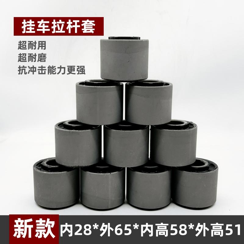 半挂车富华桥拉杆拉臂杆胶套