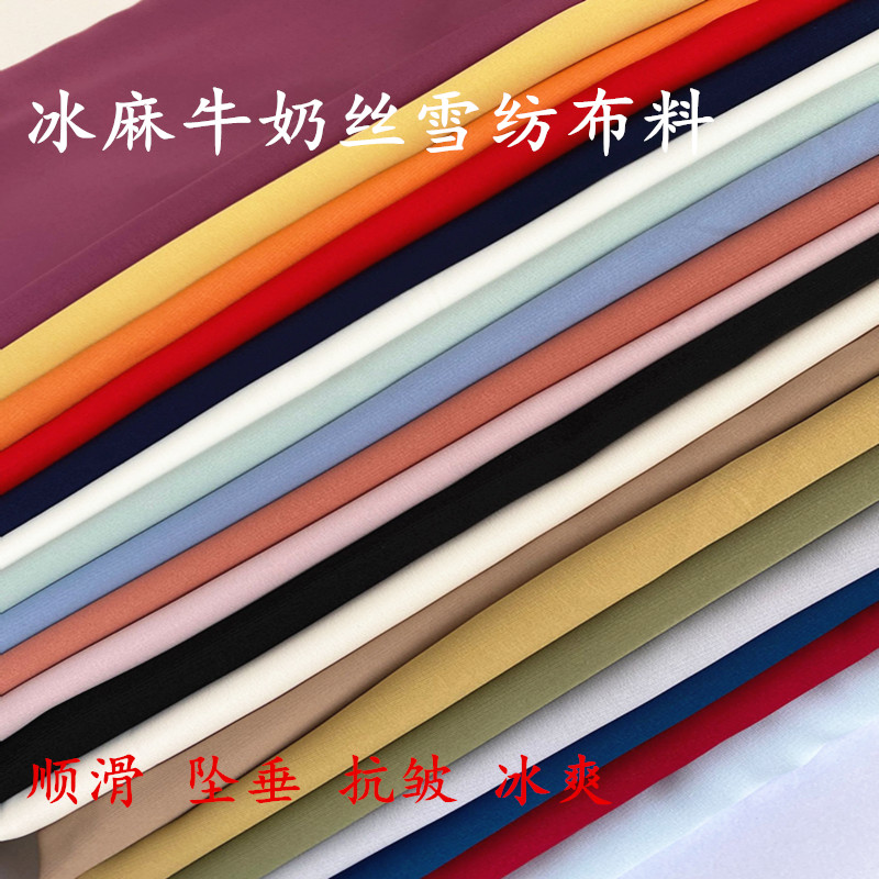 高档雪纺衬衣蚕丝布料