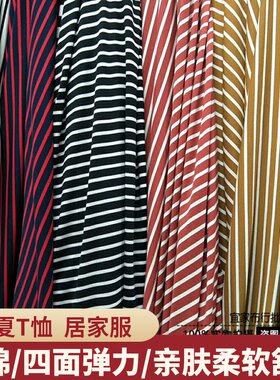 高档针织全棉布料莱卡弹力情侣装