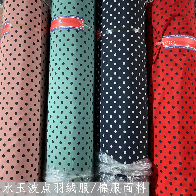 新品水玉波点羽绒服棉衣花记忆布料 手工diy防寒防水保暖服装面料